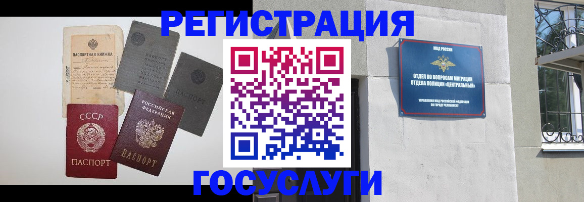 временная регистрация в квартире в Камчатском крае