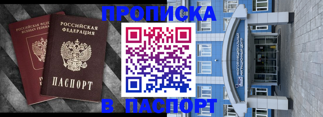 прописка для кредита в Камчатском крае